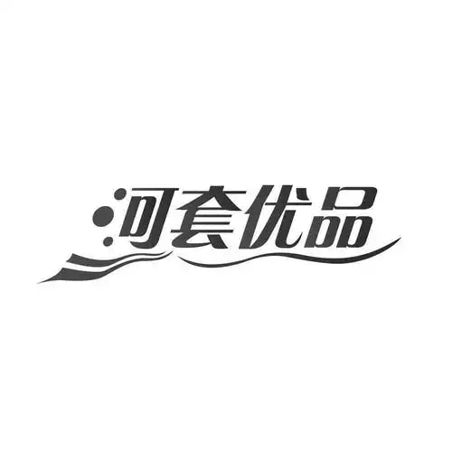 屠宰代宰服务 河套优品