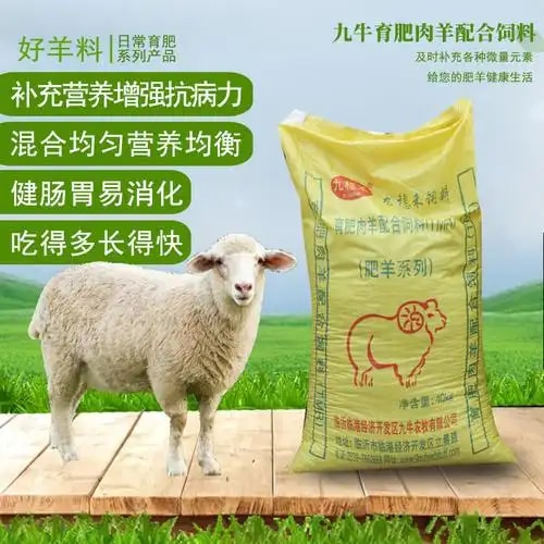 肉羊全价饲料 塞外鲜品