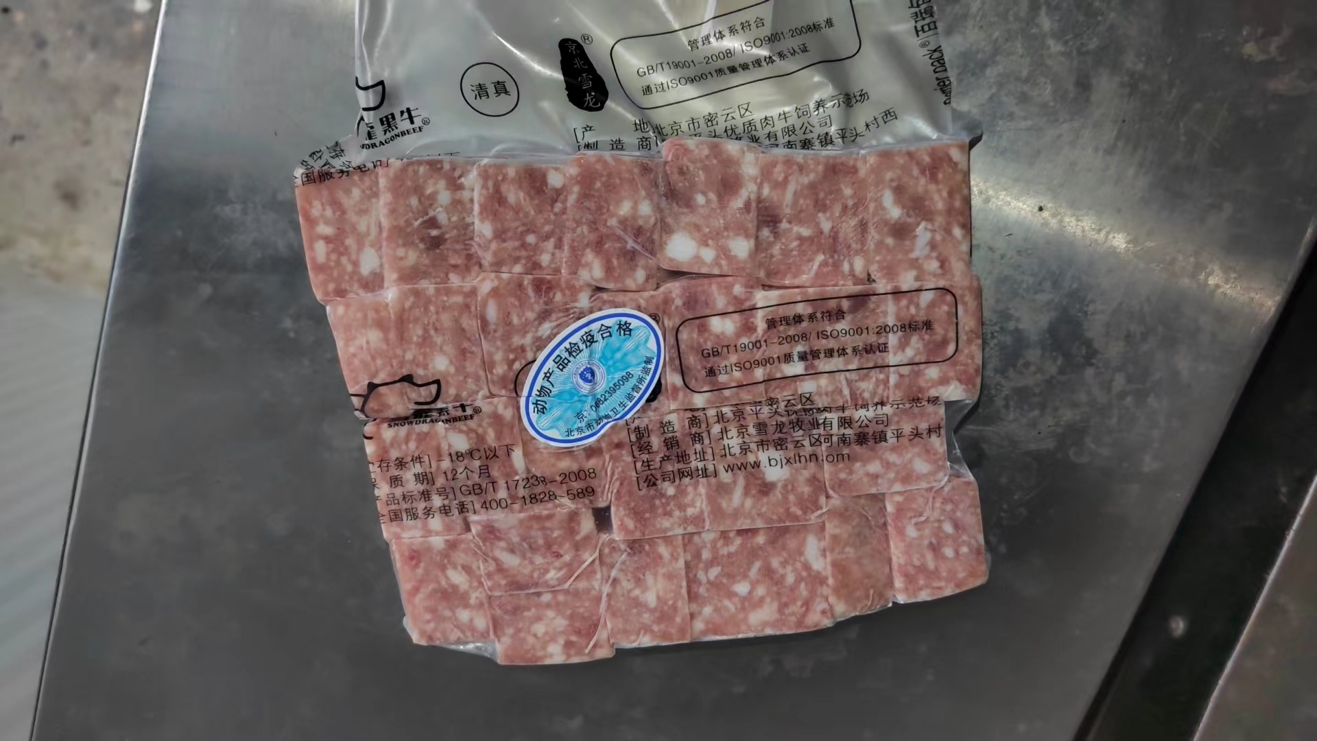 精致牛肉粒